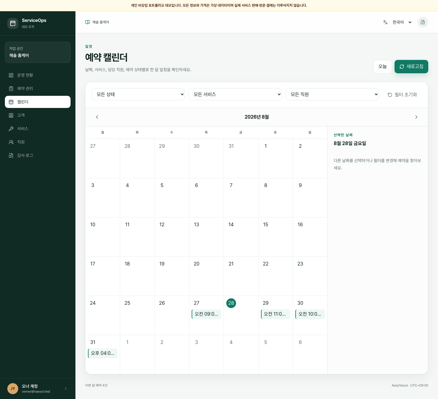 Owner booking calendar